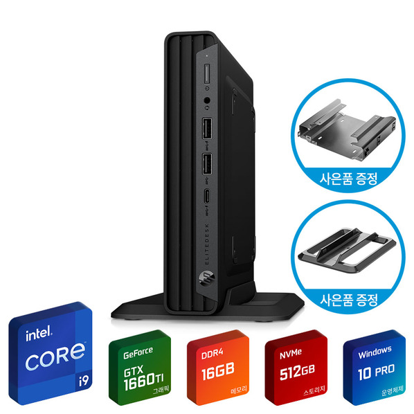 EliteDesk 800 G8 Mini-4D387PA-WP/i9-11900T/16GB/NVMe512GB/GTX1660Ti/Windows10Pro+베사마운트+전용 스탠드 증정