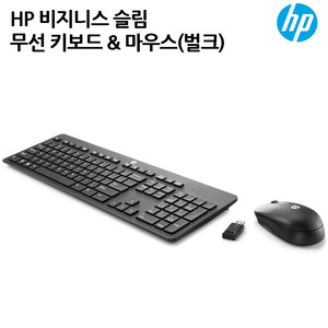 HP 비즈니스 슬림 무선 키보드+마우스 세트(T6L04AA _벌크)